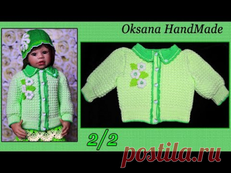 Кофточка крючком для девочки. Мастер класс.2/2 часть. Jacket crochet