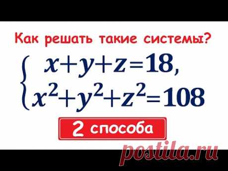 Как решать такие системы?