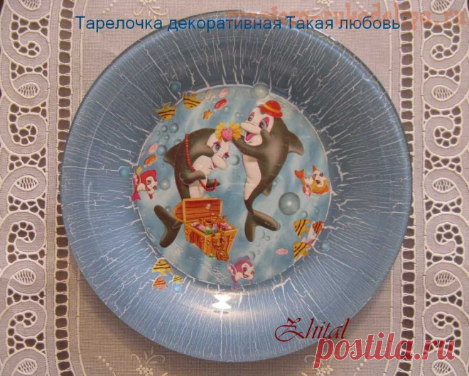 Мастер класс по декупажу: Кракле на ПВА. Тарелочка «Такая любовь» (обратный декупаж)