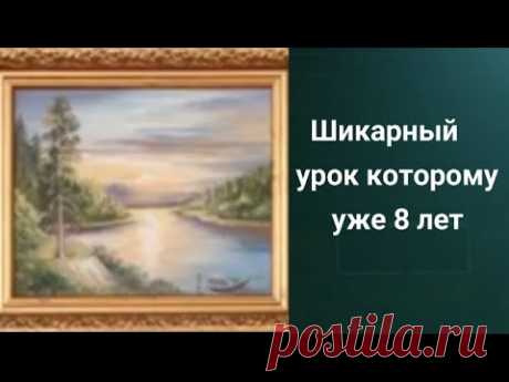 Как нарисовать закат на озере. Получите 50 уроков бесплатно ссылка в описании.