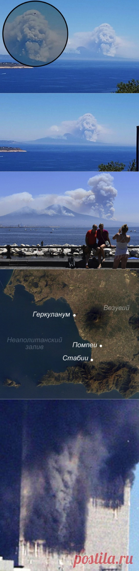 Над Везувием повис страшный лик