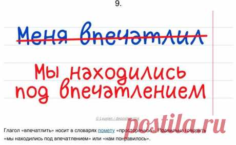 10 ошибок в речи, которые хоть раз допускал каждый из нас