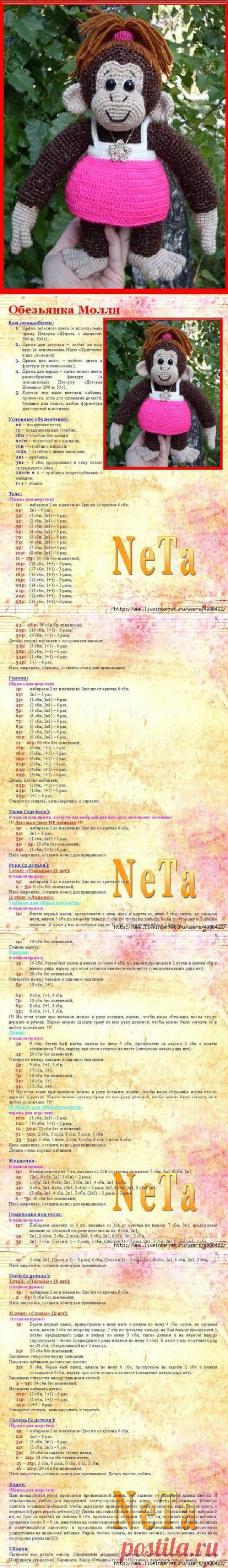 Обезьянка Молли крючком. Описание