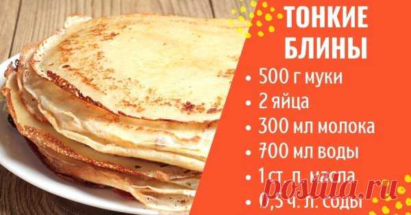 Тонкие блины, которые не рвутся: тесто на молоке с кипятком