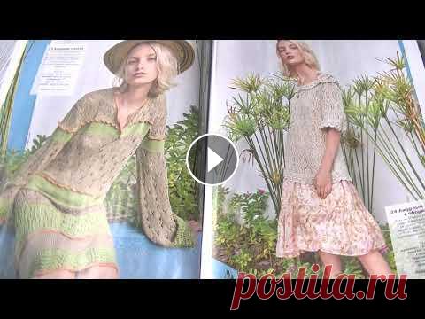 "Верена" №2. Обзор журнала  Verena "Верена" теперь будет выходить раз в квартал. Сменился издатель. журналы «Сабрина», Verena и Аnnа с января 2021 года будет выпускать именно ...