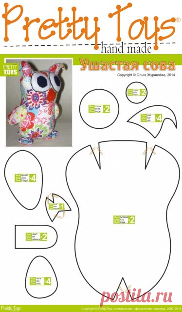Игрушки. Разделы выкроек
