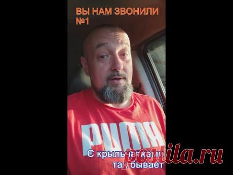 Вы нам звонили №1 С крыльчатками так бывает.