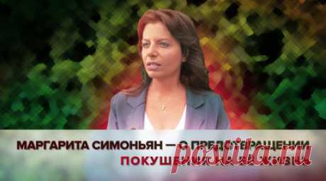Маргарита Симоньян — о предотвращении покушения на её жизнь, готовившегося по заказу украинских спецслужб. Главный редактор RT Маргарита Симоньян прокомментировала новость о задержании граждан, готовивших покушение на её жизнь по заказу украинских спецслужб. Также планировалось убийство журналистки Ксении Собчак. ФСБ задержала неонацистов группировки «Параграф-88», которые осуществляли разведку по адресам работы и проживания Симоньян и Собчак. Задержанные действовали по заданию СБУ за…