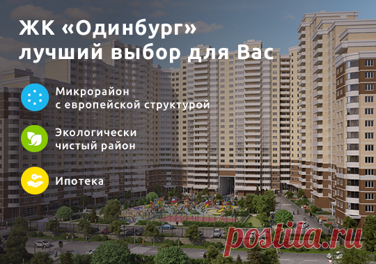 Недвижимость Железнодорожный. Choister - умный поиск недвижимости. Для тех, кто хочет купить или снять хорошую квартиру, комнату быстро и по выгодной цене