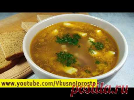 ✅ Гороховый Суп с КОПЧЁНОСТЯМИ 👨‍🍳👌