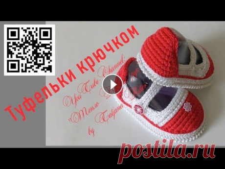 #285. Туфельки крючком Летние туфельки с уплотнённым мысочком, укреплённой пяточкой и войлочной стелькой. Вам понадобится: Пряжа двух цветов ALIZE DIVA Silk Effekt 100% микр...