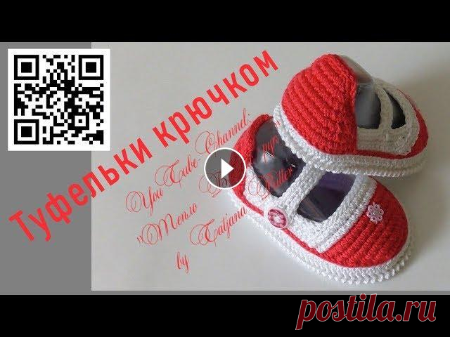 #285. Туфельки крючком Летние туфельки с уплотнённым мысочком, укреплённой пяточкой и войлочной стелькой. Вам понадобится: Пряжа двух цветов ALIZE DIVA Silk Effekt 100% микр...