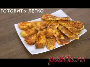 Как пожарить Кабачки вкусно и просто рецепт.