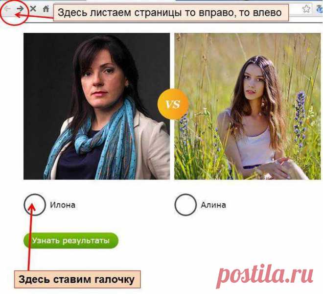 Прошу поддержать ИЛОНУ в конкурсе! «Комсомольская правда» в Беларуси проводит конкурс «Блондинки против брюнеток». Победительница конкурса будет выбрана по итогам голосования и в награду  получит сертификат к визажисту и билет на концерт Веры Брежневой в Минске. Голосование продлится до 10 апреля до 11.00.
Моя племянница Илона, живущая в Минске, решила принять участие в конкурсе. Скинула мне ссылку. Хочу сказать, что как-то неудобно оформили организаторы конкурса голосование.
Это единая ссылка