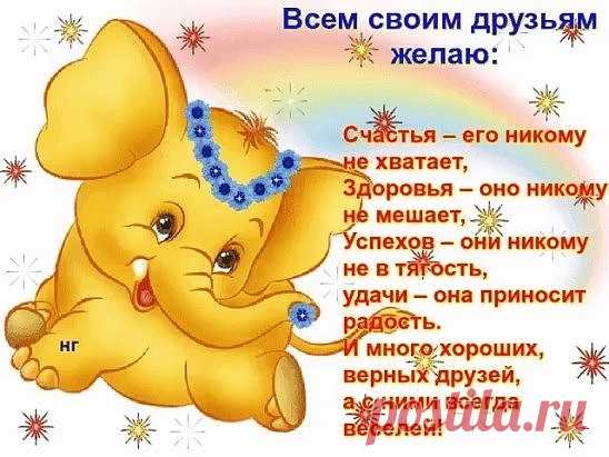 Ха-ха, хи-хи,охо-хо. Горячий анекдот. В Кругу Друзей — социальная сеть