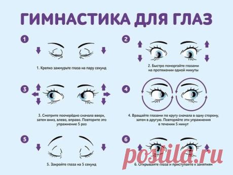 ФИТНЕС ДЛЯ ГЛАЗ ТВОРИТ ЧУДЕСА!!! Ради хорошего... | Интересный контент в группе Мамины рецепты - вкусности и вкусняшки!