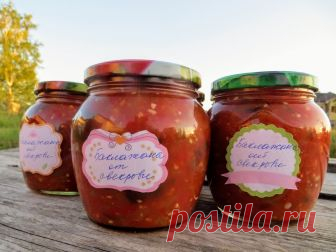 Еле выпросила у свекрови этот рецепт / Баклажаны в аджике на зиму