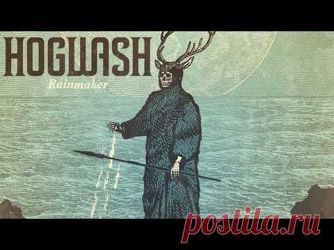 Группа «Hogwash» (Франция) – «Magnitogorsk» (из альбома «Rainmaker»). 2014.