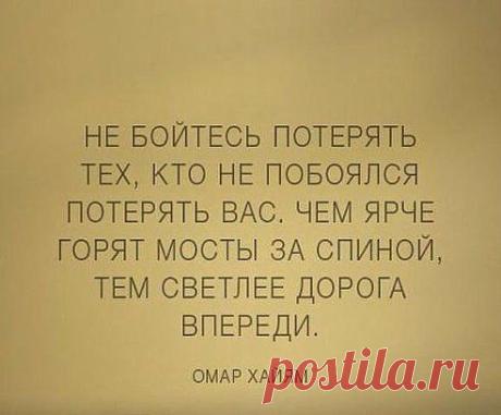 Береги ту, у которой к тебе есть чувства. Иначе потом придется быть с той, которая видит в тебе только выгоду.