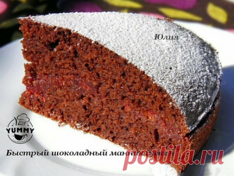 БЫСТРЫЙ ШОКОЛАДНЫЙ МАННИК .
