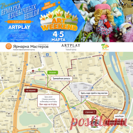 Весенняя ярмарка 4-5 марта! Подарки к празднику!