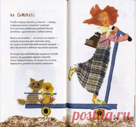 Иллюстрация 14 из 53 для Я был в стране чудес - Михаил Грозовский | Лабиринт - книги. Источник: Гостья
