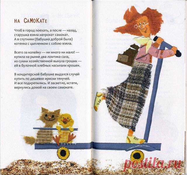 Иллюстрация 14 из 53 для Я был в стране чудес - Михаил Грозовский | Лабиринт - книги. Источник: Гостья