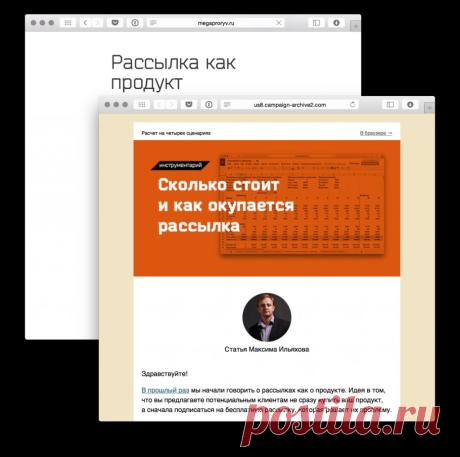 Правильный имейл маркетинг, или почему рассылки рулят | Озарения Чатры
На ссылку в твиттере кликнуло 0,8% подписчиков против 24,8% получателей электронного письма.
А ведь возможно, что эти 0.8% в 100 раз больше тех 25% :-) 
Не так ли?