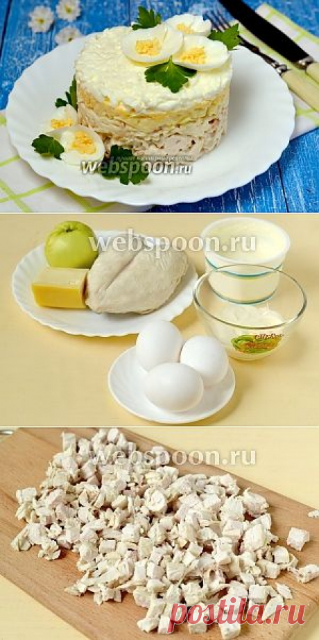 Салат «Оля-ля» рецепт с фото, состав, как приготовить на Webspoon.ru