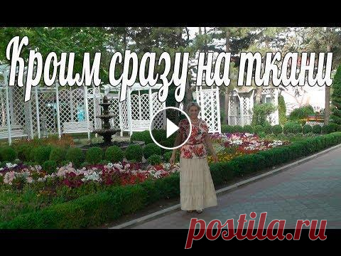 Как сшить летнюю блузку быстро Шьем летнюю блузку без выточки со спущенным плечом. Обзор готового изделия...