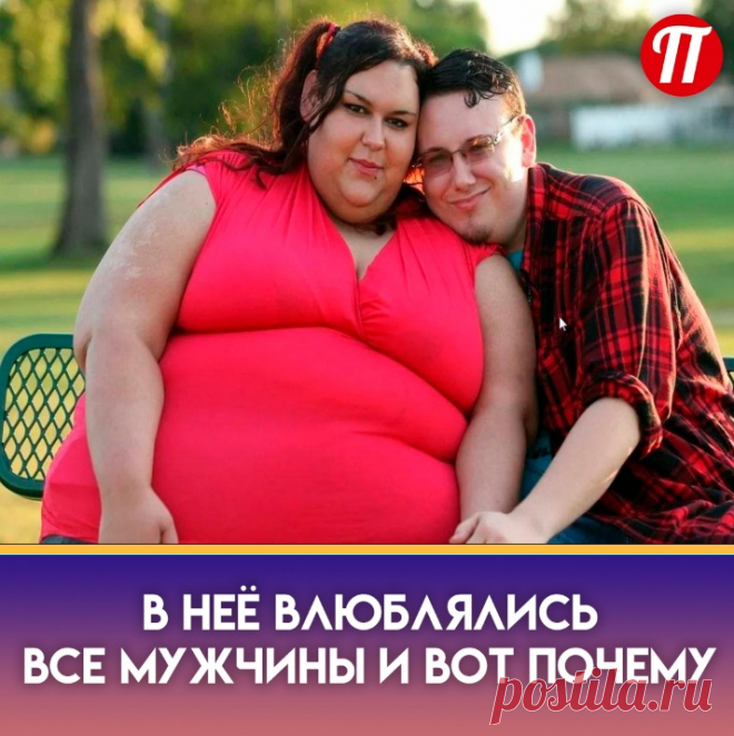 её отец является создателем крупной
мировой компании по производству
мяса и многие мужчины мечтали
добиться её, чтобы жениться и
претендовать на долю, в которую она
была вписана