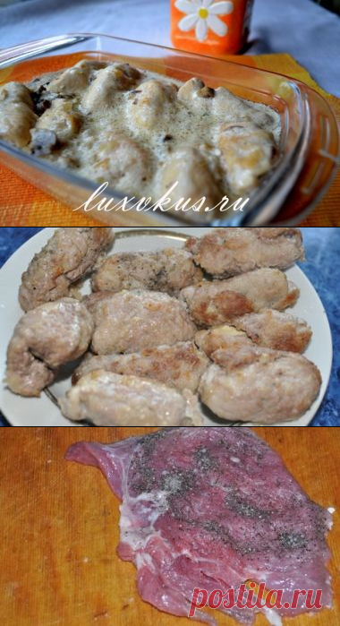 Мясные рулетики с грибами
