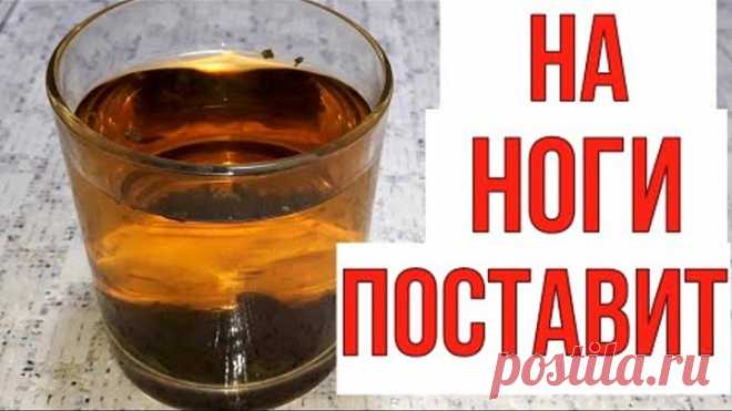 Соседка, 70 лет, пьёт БЕСПЛАТНОЕ средство из своего сада, для ЗДОРОВЬЯ, зрения, сосудов и желудка.