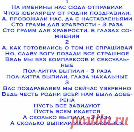 Как прикольно поздравить с юбилеем 50 лет женщину. Идеи для поздравлений. » Юбилей на бис!