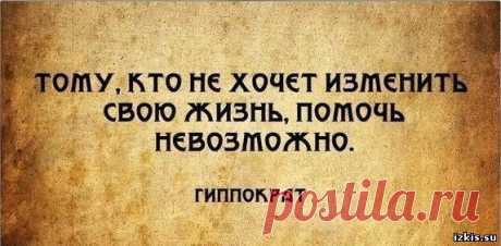Можно ли помочь тому, кто этого не хочет? Притча