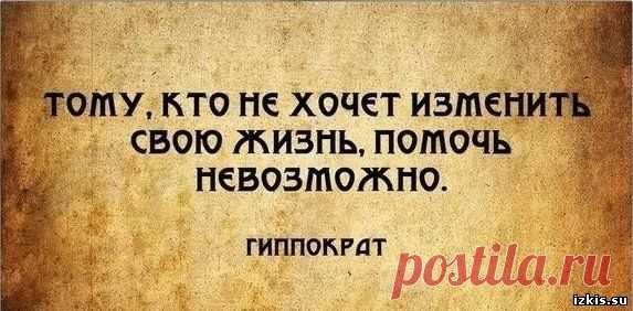Можно ли помочь тому, кто этого не хочет? Притча
