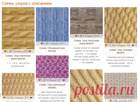 Лицевая гладь » Схемы и узоры спицами