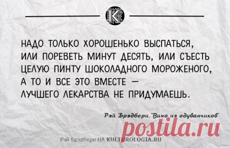 10 жизненных наблюдений Рея Бредбери, которые могут оказаться полезными для всех