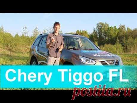 Chery Tiggo FL