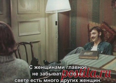 Совет дня: