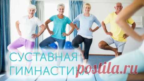 Гимнастика ДЛЯ Суставов Норбекова 1 и 2 часть (Суставная гимнастика Норбекова полная...) - Яндекс.Видео