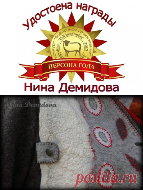 Бесплатный видеокурс «Валяние с нуля»