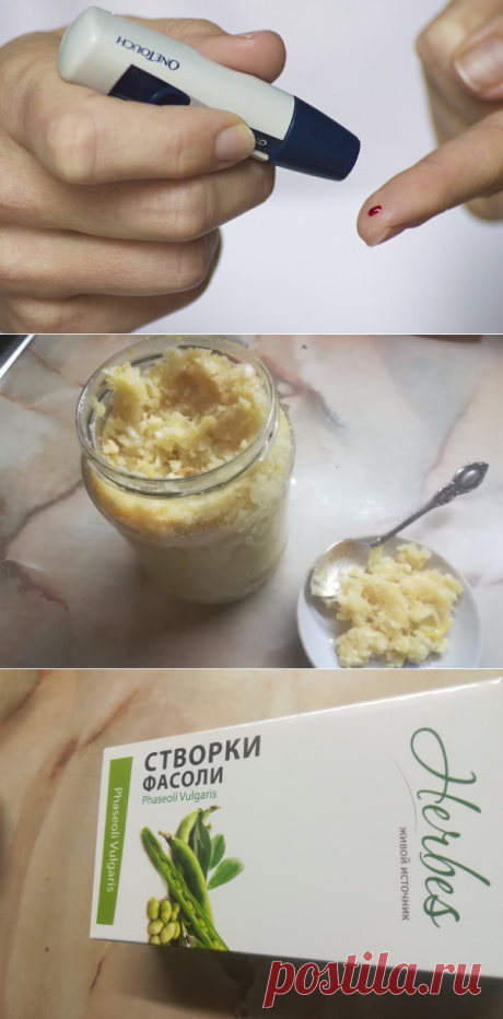 Два простых рецепта, которые использую для снижения сахара в крови при диабете | Блоггерство на пенсии | Яндекс Дзен
