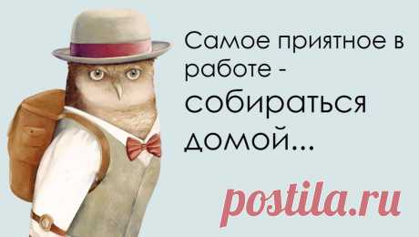 Прямо с каждого утра:))...