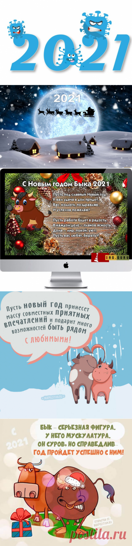 Новые картинки с Новым годом 2021 красивые с пожеланиями