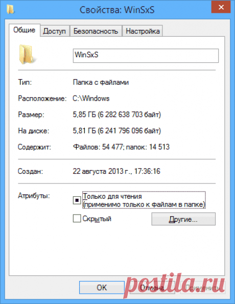 Очистка папки WinSxS в Windows 10, 8 и Windows 7