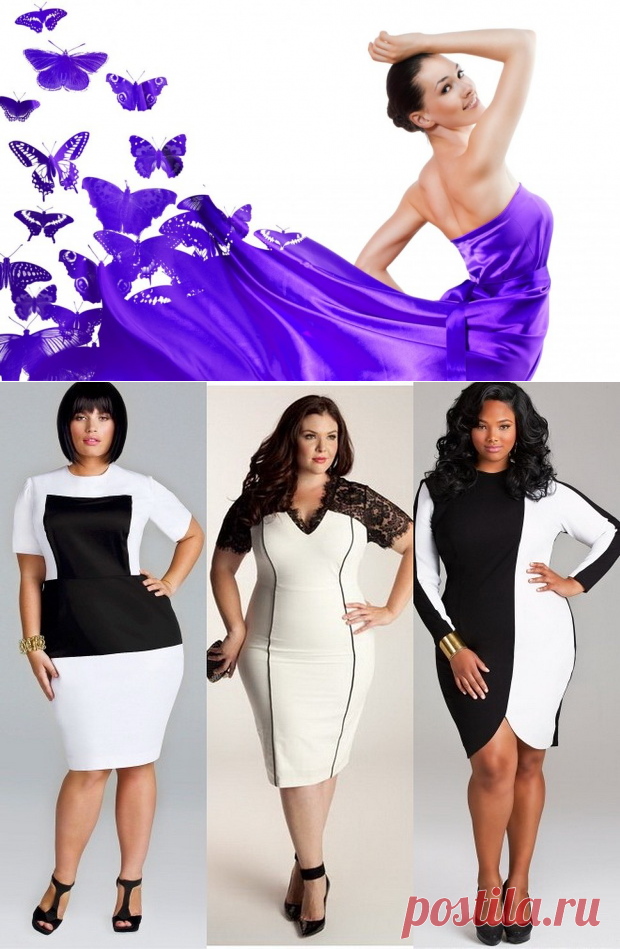 Скрываем недостатки фигуры при помощи одежды! » Женский Мир