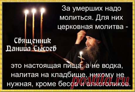 Обязательно прочтите эту молитву при посещении кладбища | Святые места | Дзен