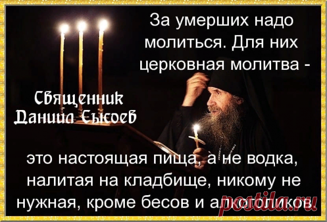 Обязательно прочтите эту молитву при посещении кладбища | Святые места | Дзен
