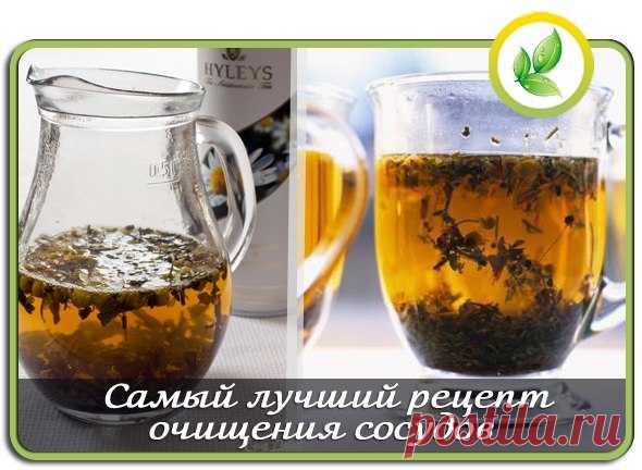 Самый лучший рецепт очищения сосудов